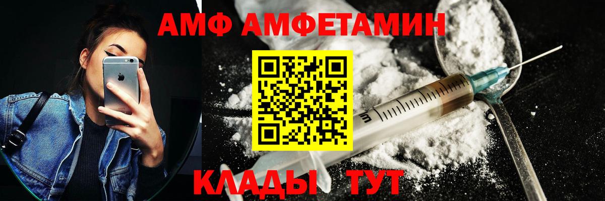 Amphetamine VHQ Назрань