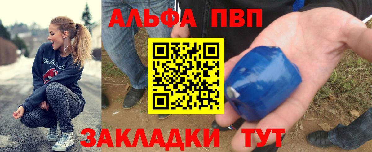 A-PVP Crystall  Вход с VPN  Назрань  наркошоп  A-PVP VHQ  А ПВП крисы CK 
