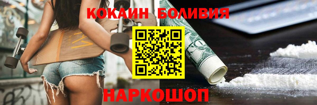 Cocaine  Кокаин Колумбийский  Вход с VPN  Назрань  Кокаин VHQ 