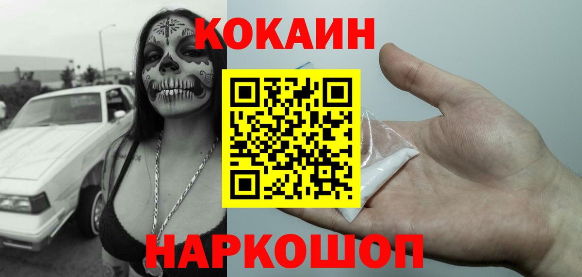 КОКАИН 97% Назрань