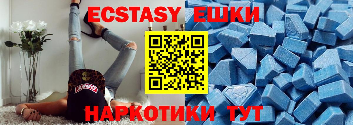 Экстази  Ecstasy ешки  Вход с VPN  Назрань  Ecstasy TESLA 