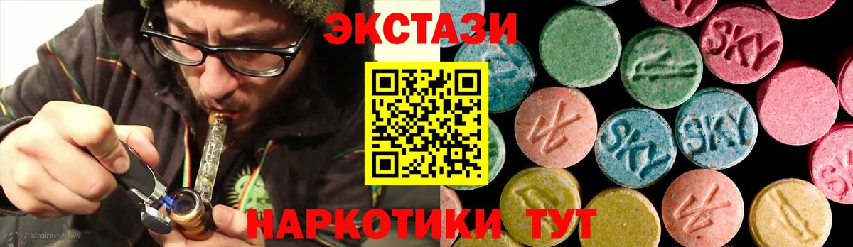 Ecstasy XTC Назрань