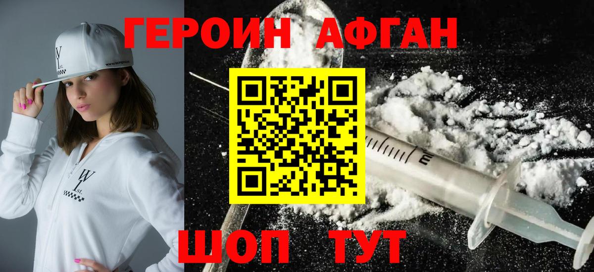 Героин  Вход с VPN  Назрань  Героин Heroin 