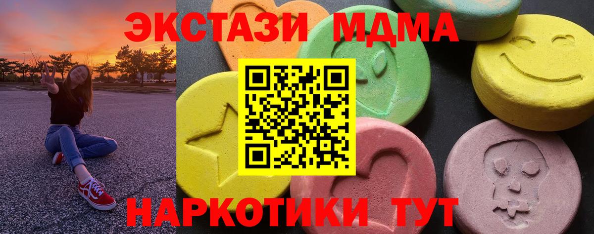 Назрань  МДМА кристаллы  MDMA  Вход с VPN  МДМА молли 