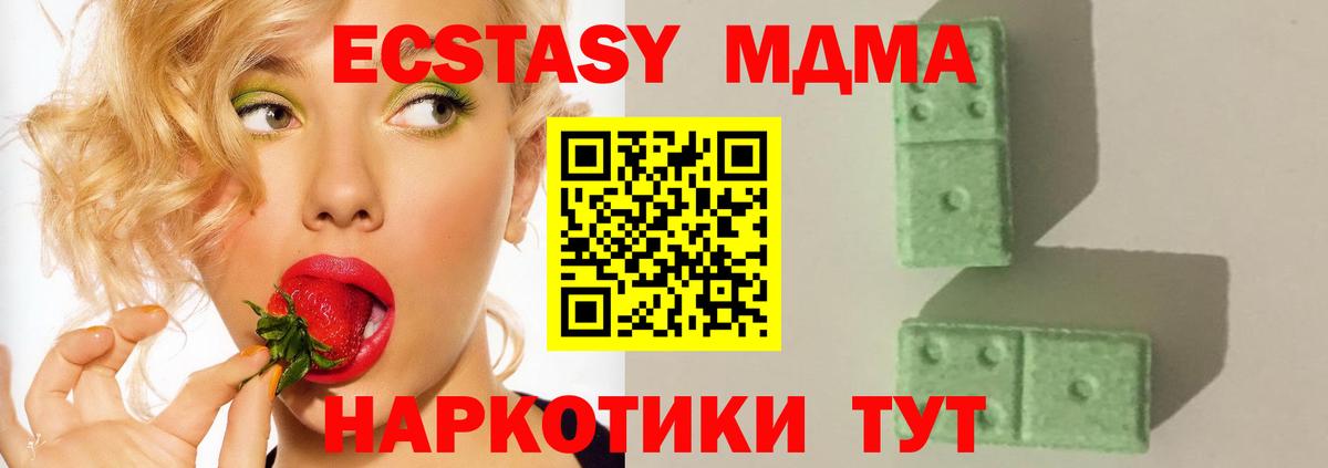 MDMA crystal Назрань