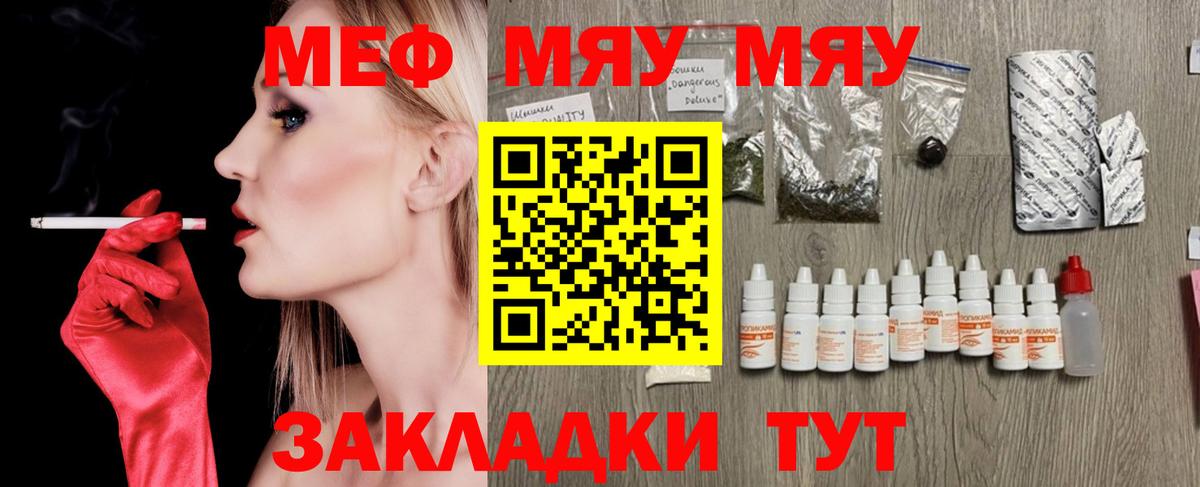 Назрань  Меф кристаллы  МЕФ  Вход с VPN  Меф mephedrone 