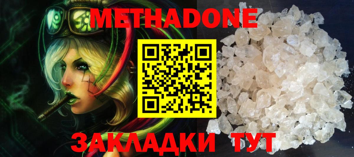 Назрань  Метадон methadone  Вход с VPN 
