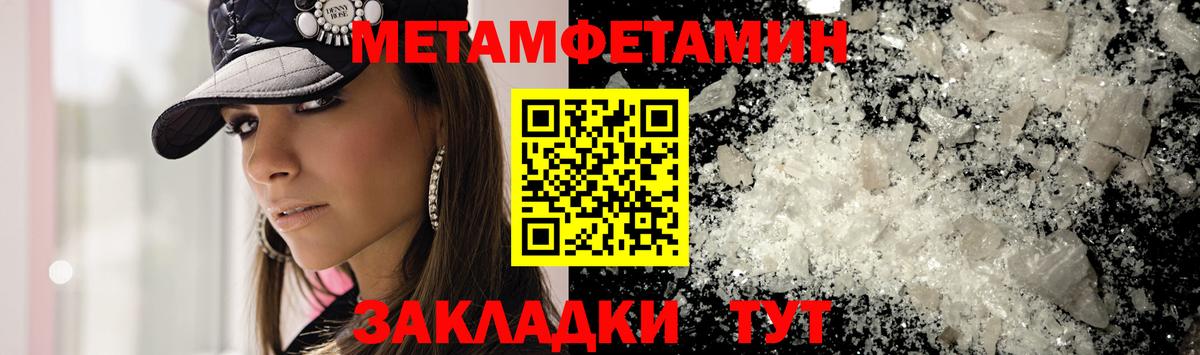 МЕТАМФЕТАМИН мет  МЕТАМФЕТАМИН мет  Назрань  Вход с VPN 