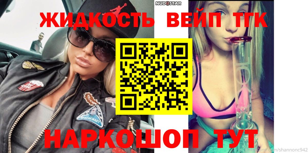 Назрань  цена наркотик  Вход с VPN  Дистиллят ТГК вейп с тгк 