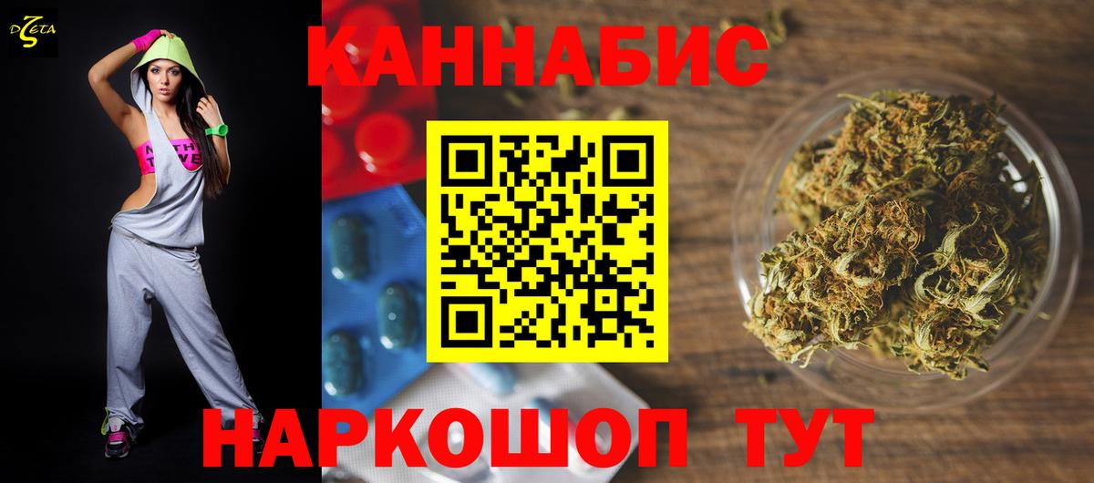 МАРИХУАНА семена Назрань